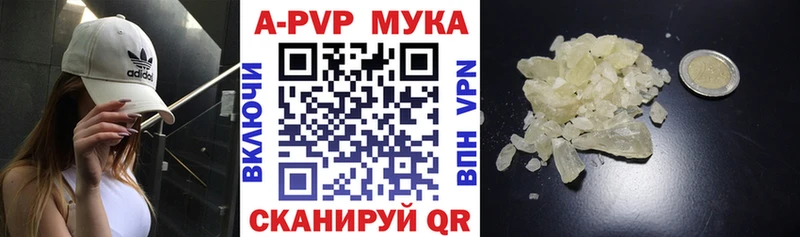 APVP кристаллы  Купить  Сысерть 