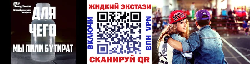 БУТИРАТ BDO 33%  Купить где  Сысерть 