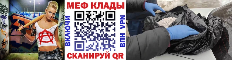 МЕФ кристаллы  Купить где  Сысерть 