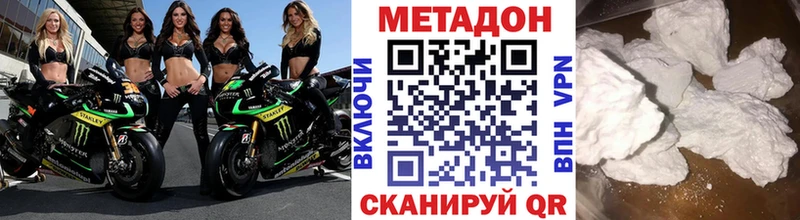 Метадон кристалл  Купить  Сысерть 